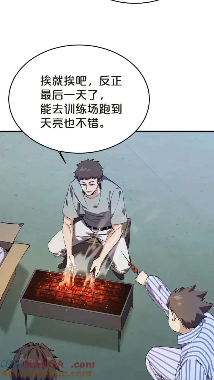 《我在精神病院学斩神》第132话 再见，守夜人图40
