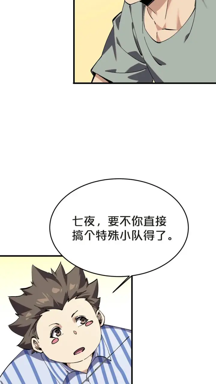 《我在精神病院学斩神》第132话 再见，守夜人图45