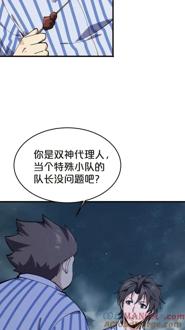 《我在精神病院学斩神》第132话 再见，守夜人图46