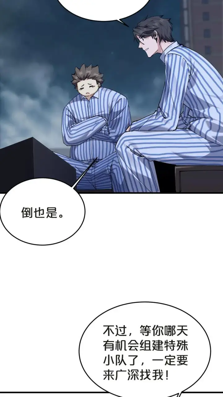 《我在精神病院学斩神》第132话 再见，守夜人图51