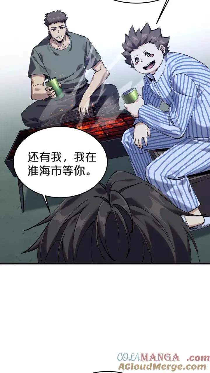 《我在精神病院学斩神》第132话 再见，守夜人图52