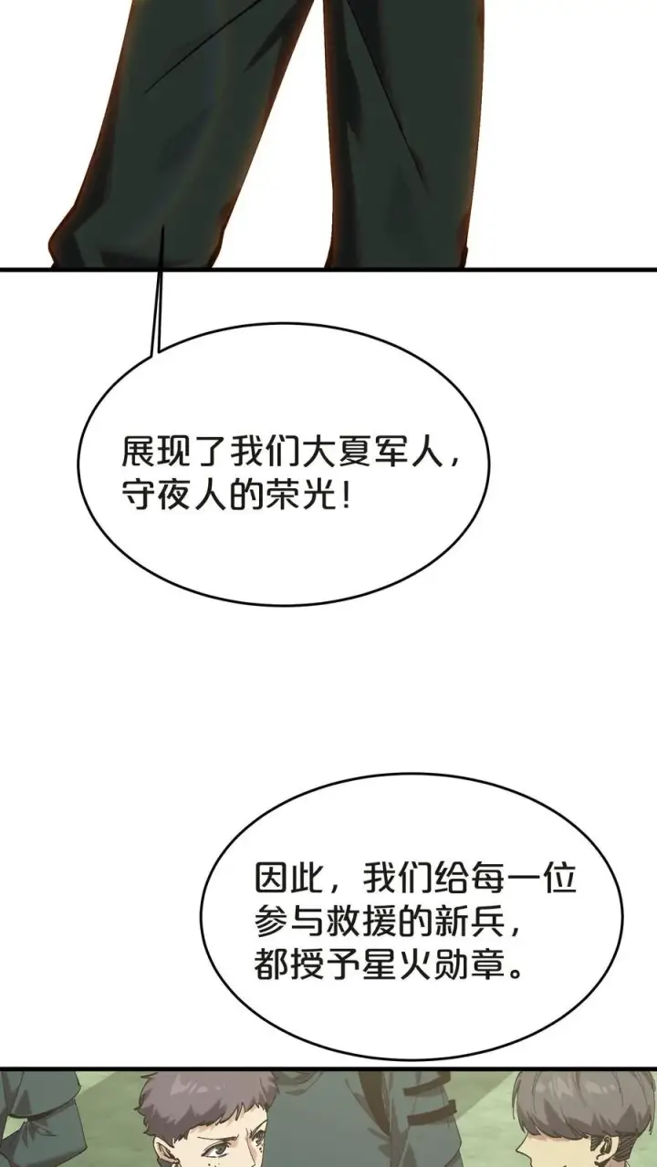 《我在精神病院学斩神》第132话 再见，守夜人图57