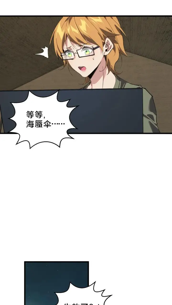 《我在精神病院学斩神》第71话 你创造了奇迹图10