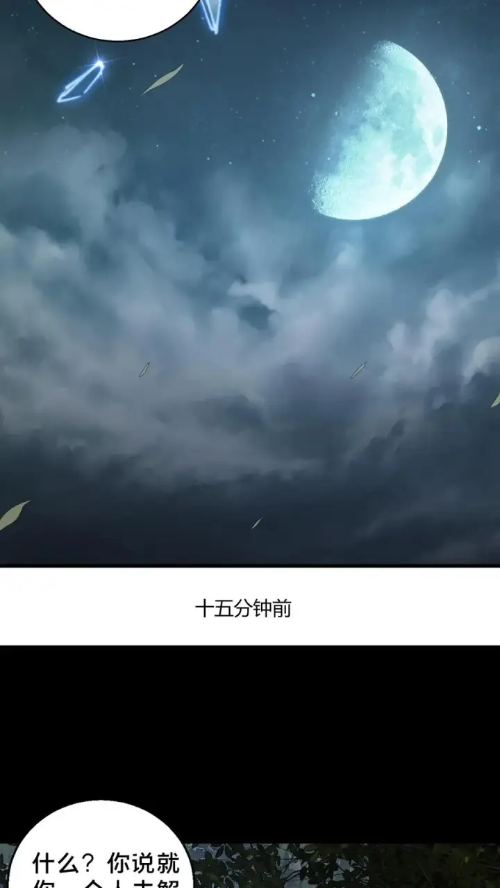 《我在精神病院学斩神》第71话 你创造了奇迹图14