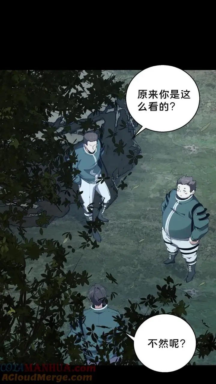 《我在精神病院学斩神》第71话 你创造了奇迹图17