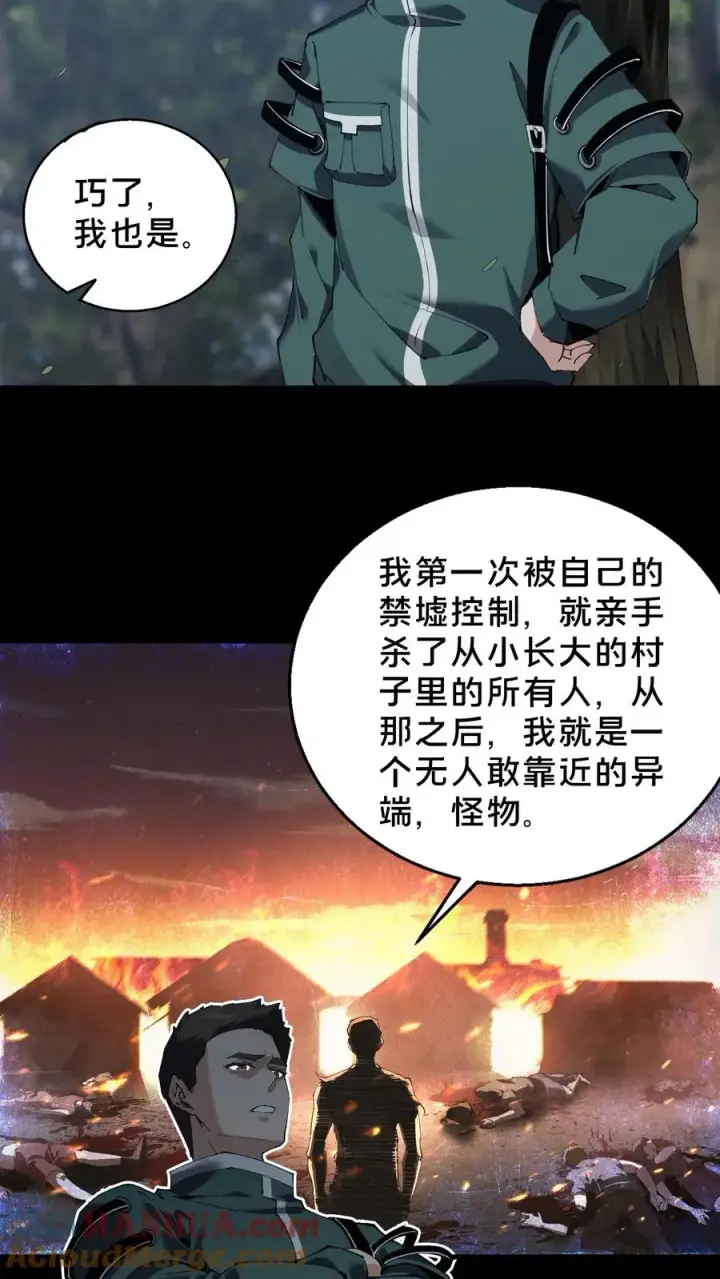 《我在精神病院学斩神》第71话 你创造了奇迹图19