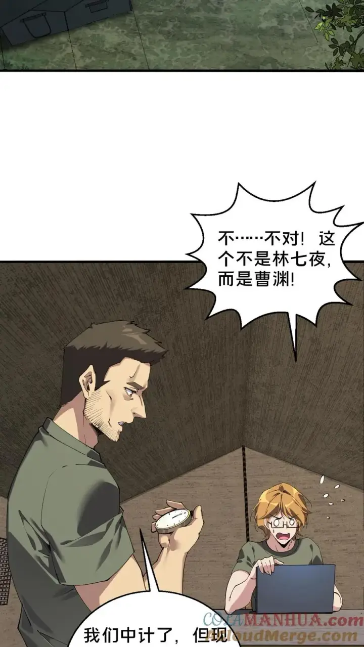 《我在精神病院学斩神》第71话 你创造了奇迹图25