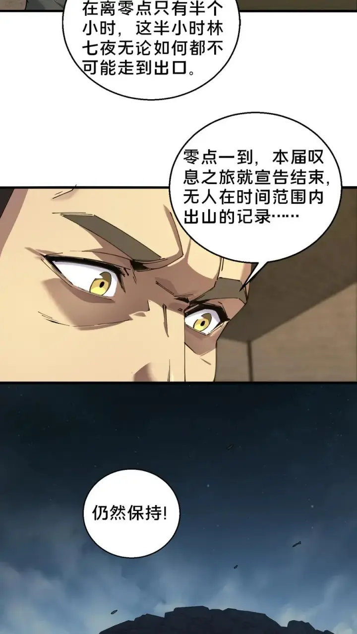《我在精神病院学斩神》第71话 你创造了奇迹图26