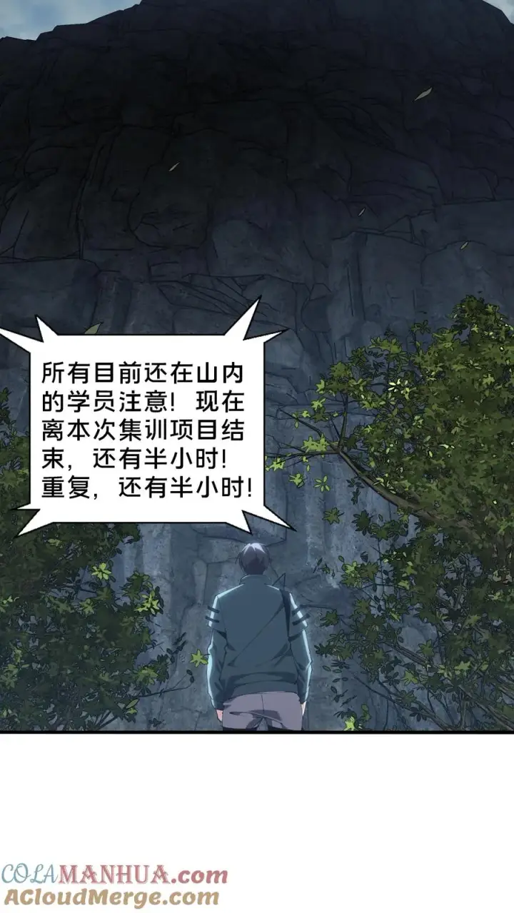 《我在精神病院学斩神》第71话 你创造了奇迹图27