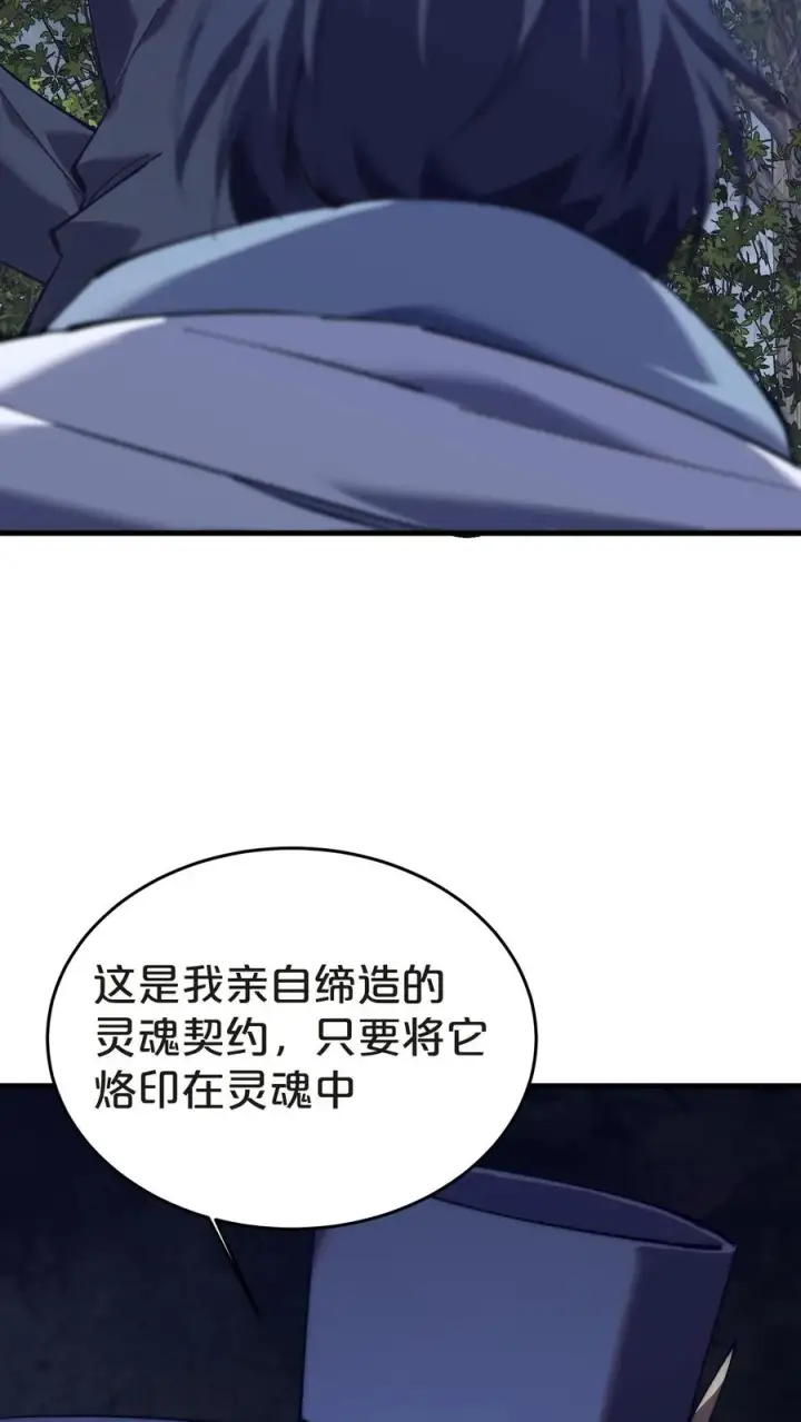 《我在精神病院学斩神》第133话 回归136小队图14