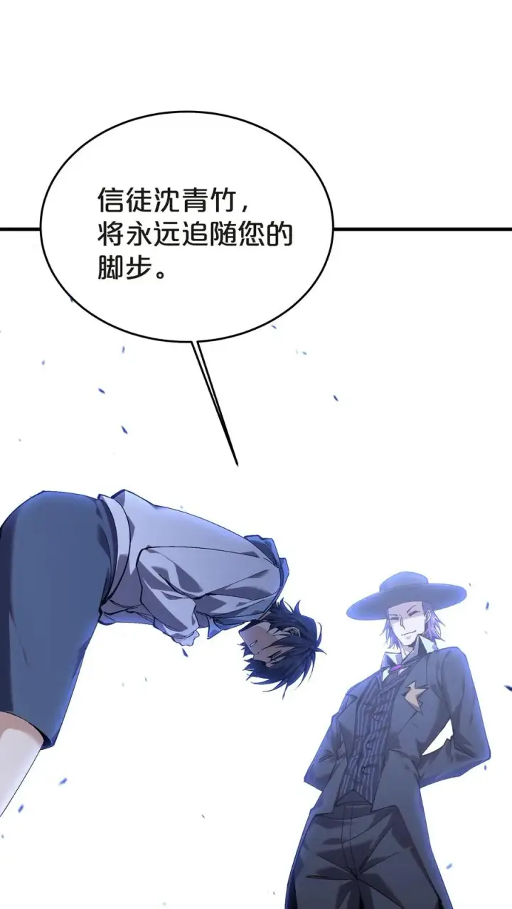 《我在精神病院学斩神》第133话 回归136小队图18