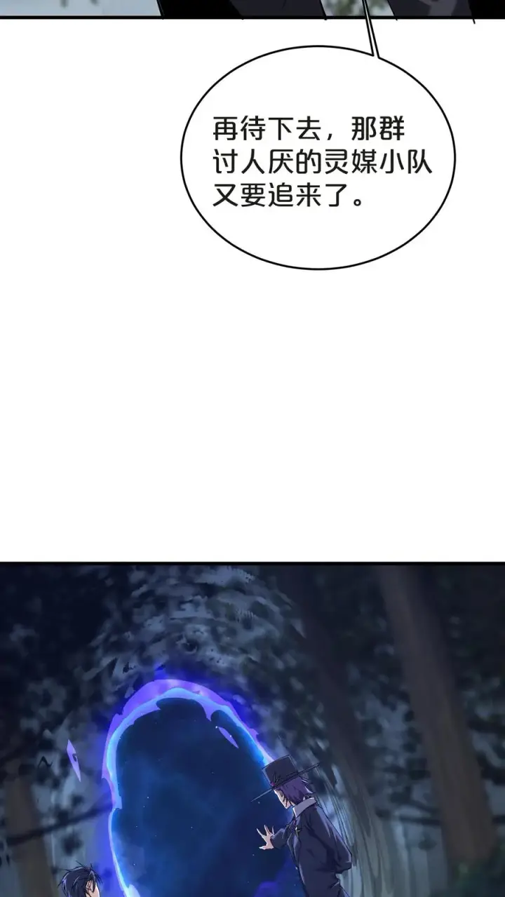 《我在精神病院学斩神》第133话 回归136小队图21