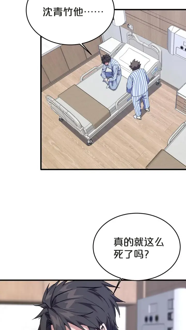 《我在精神病院学斩神》第133话 回归136小队图30