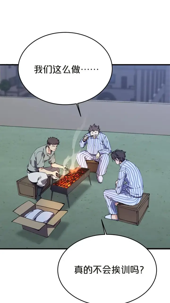 《我在精神病院学斩神》第133话 回归136小队图39