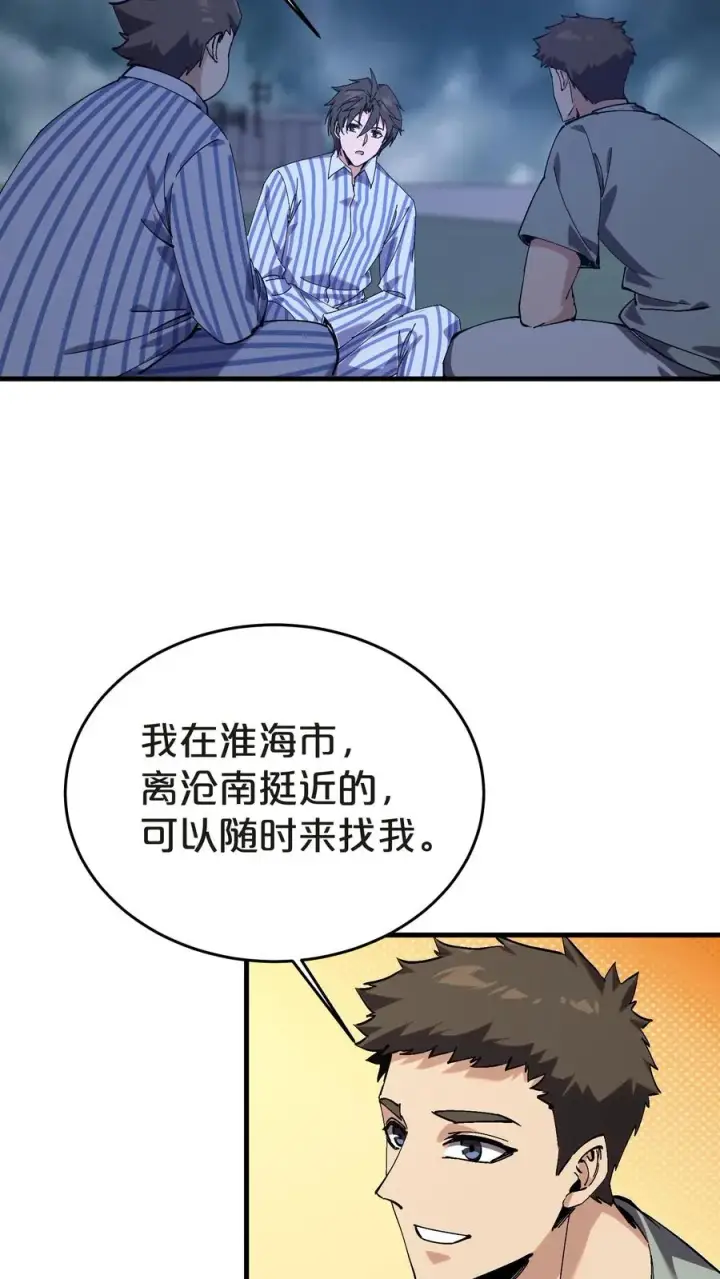 《我在精神病院学斩神》第133话 回归136小队图44