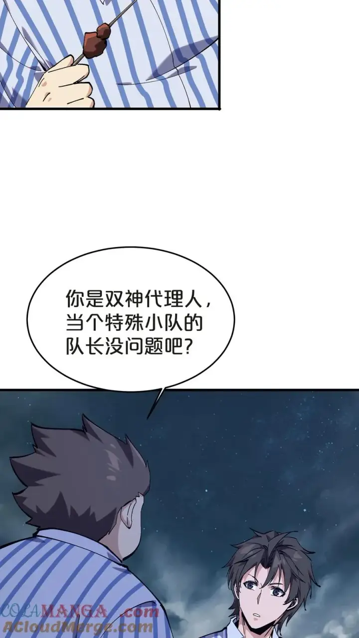 《我在精神病院学斩神》第133话 回归136小队图46