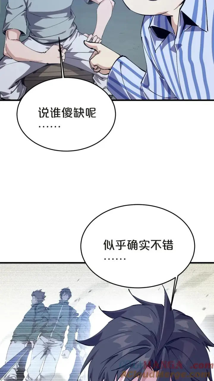 《我在精神病院学斩神》第133话 回归136小队图49