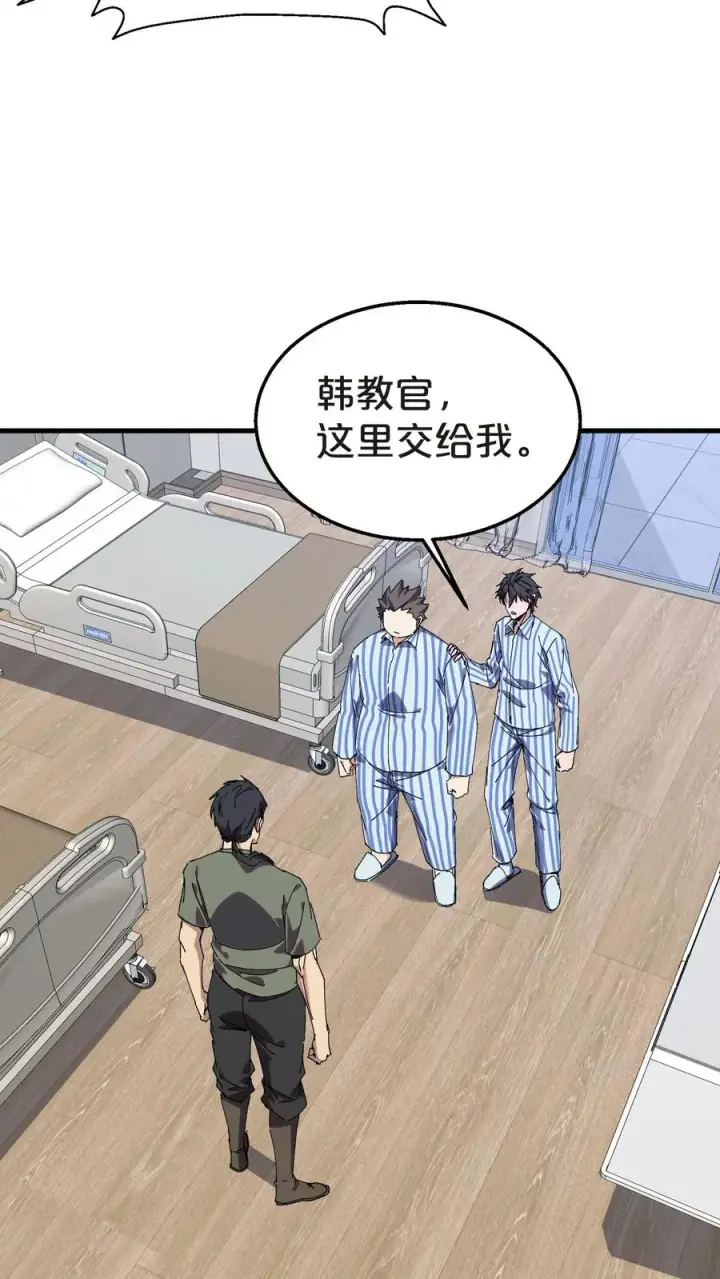 《我在精神病院学斩神》第133话 回归136小队图6