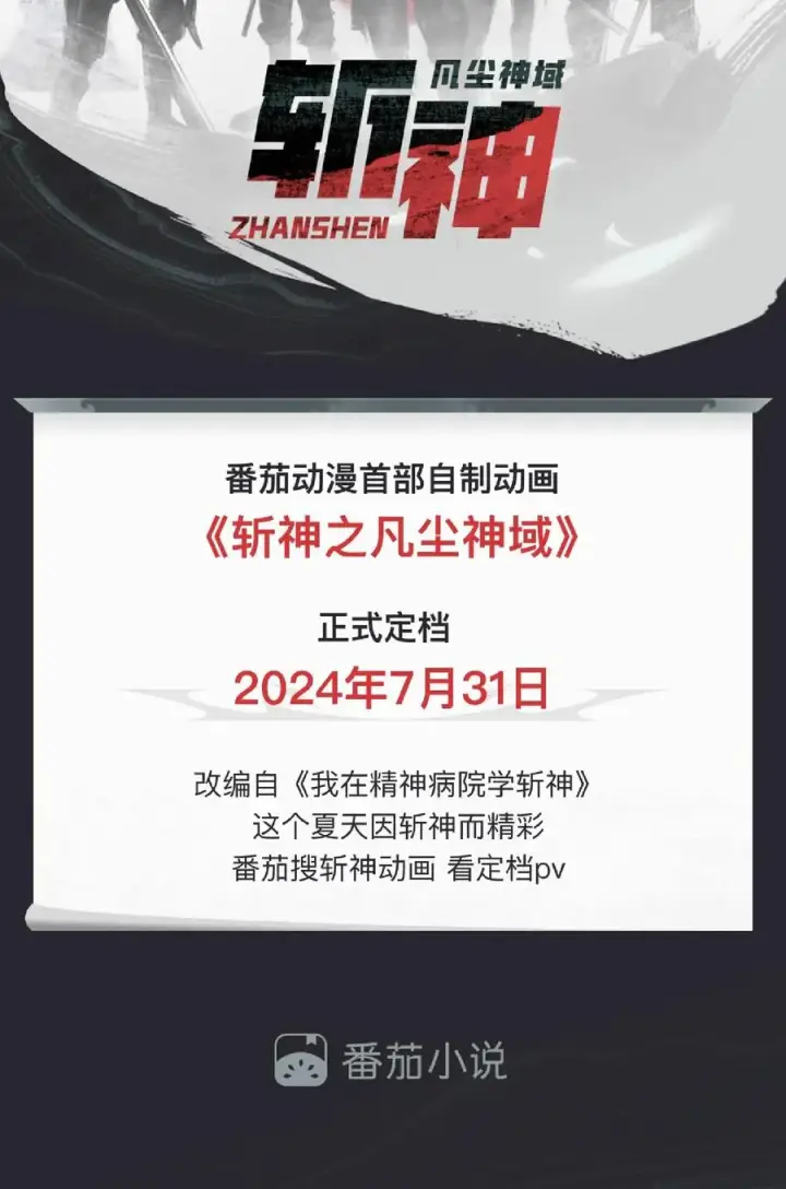 《我在精神病院学斩神》第133话 回归136小队图65