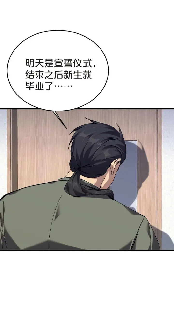 《我在精神病院学斩神》第133话 回归136小队图9