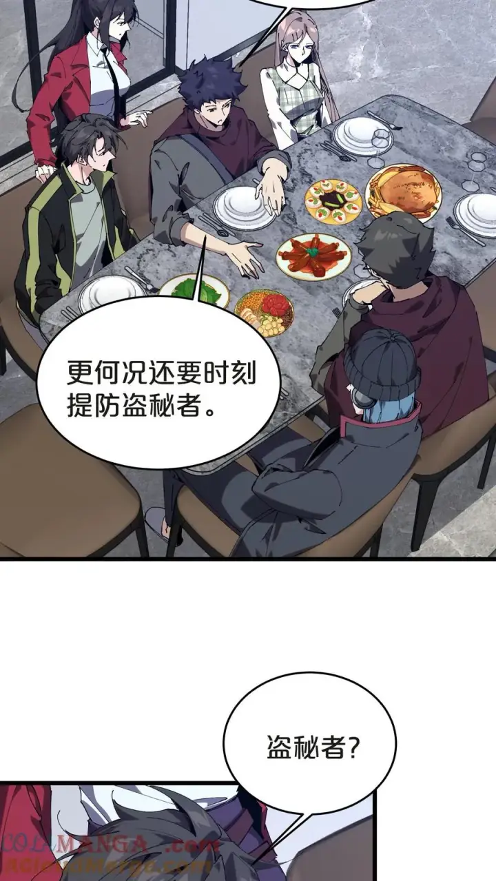 《我在精神病院学斩神》第134话 你被录用了图10