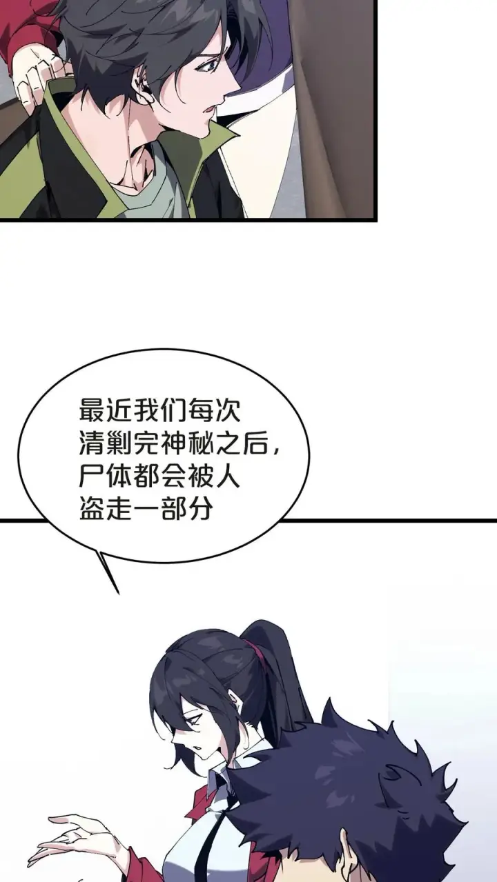 《我在精神病院学斩神》第134话 你被录用了图11