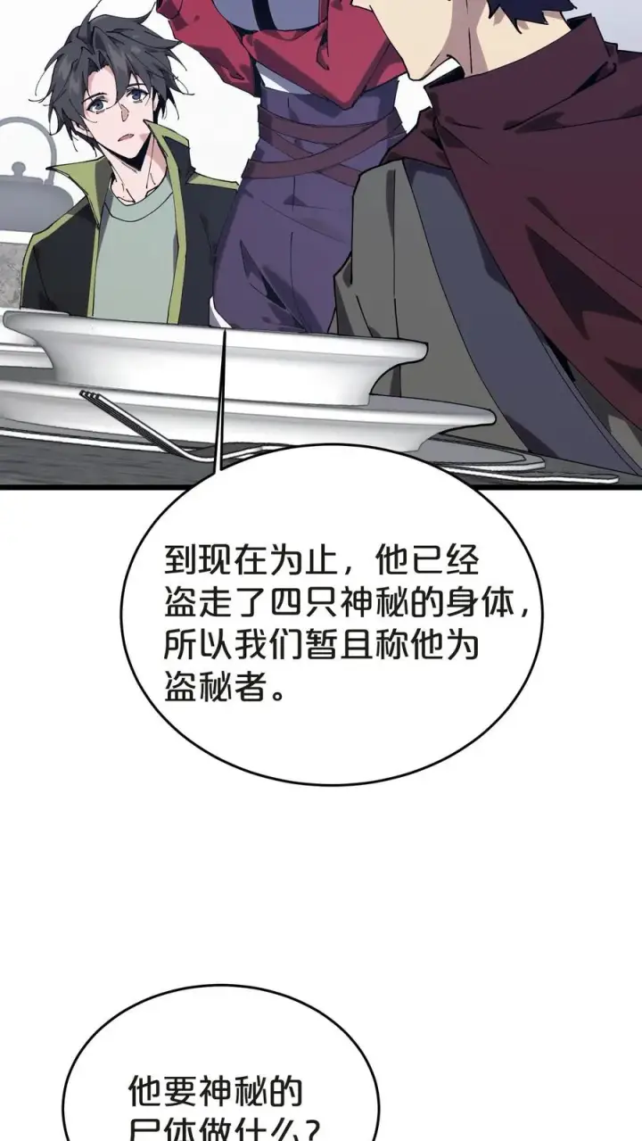 《我在精神病院学斩神》第134话 你被录用了图12