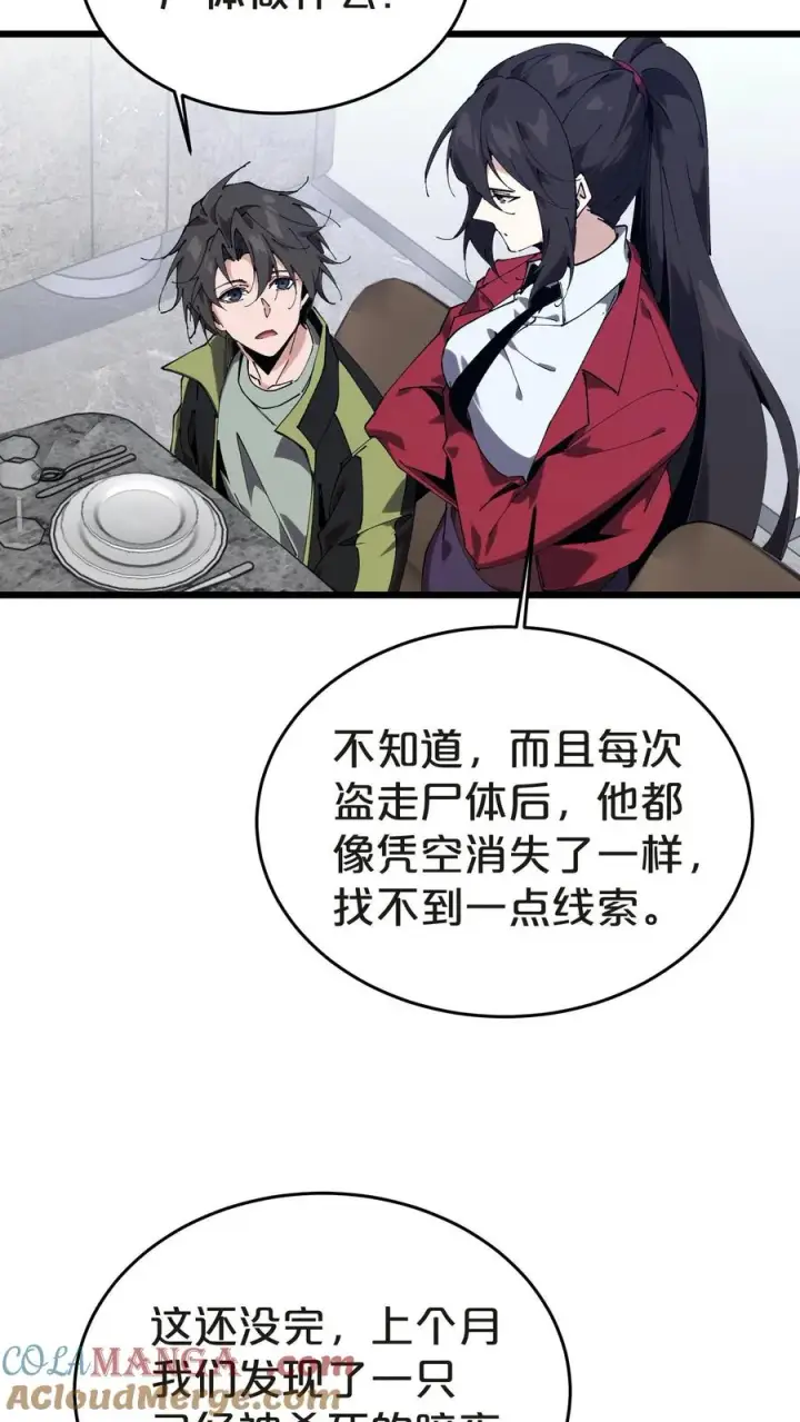 《我在精神病院学斩神》第134话 你被录用了图13