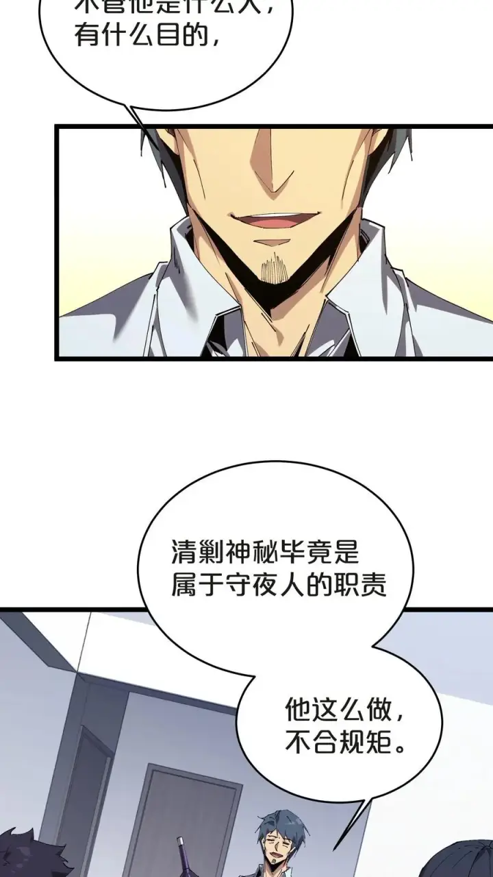 《我在精神病院学斩神》第134话 你被录用了图17
