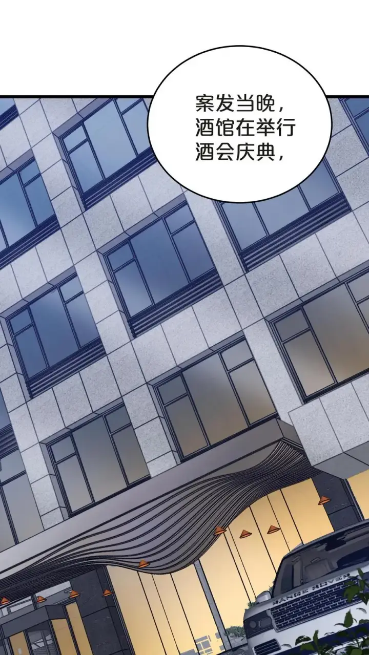 《我在精神病院学斩神》第134话 你被录用了图2