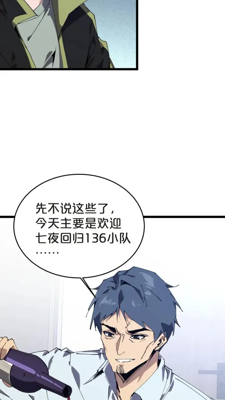 《我在精神病院学斩神》第134话 你被录用了图20