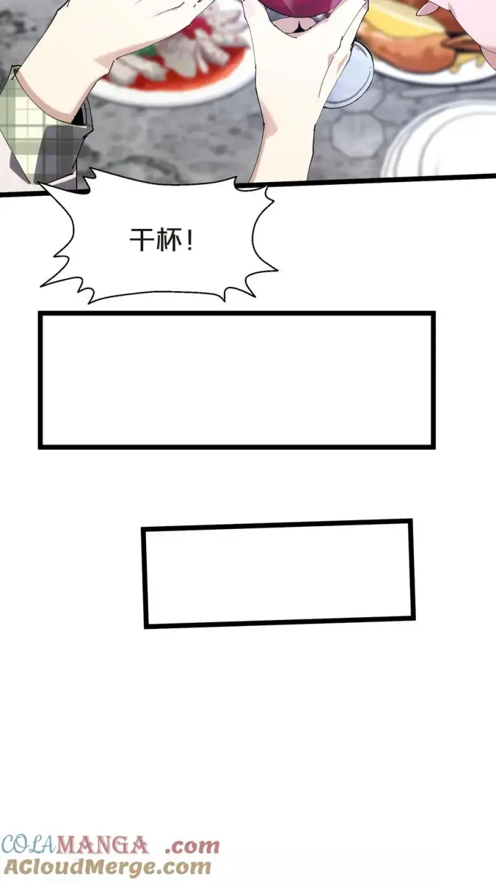 《我在精神病院学斩神》第134话 你被录用了图22