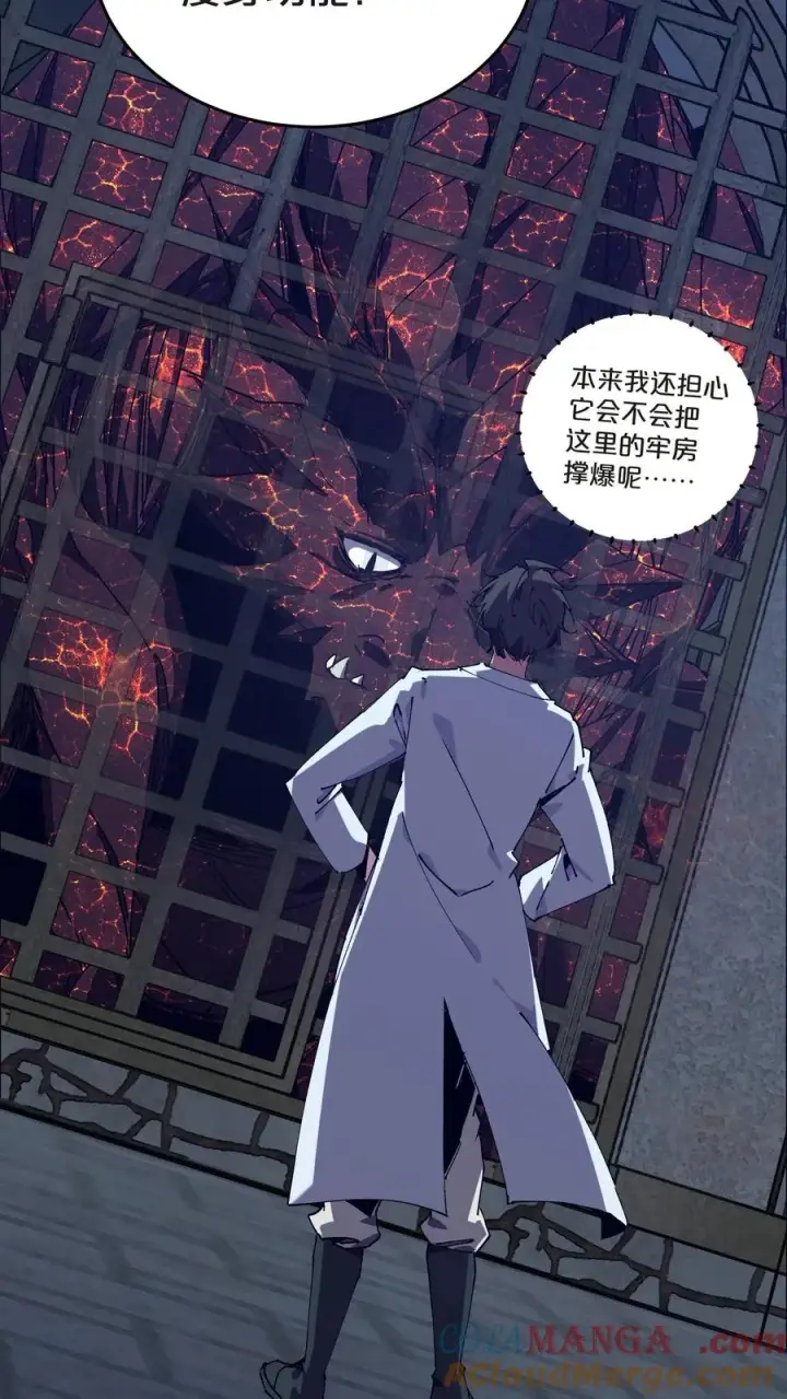 《我在精神病院学斩神》第134话 你被录用了图25