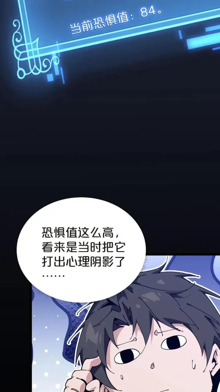 《我在精神病院学斩神》第134话 你被录用了图27