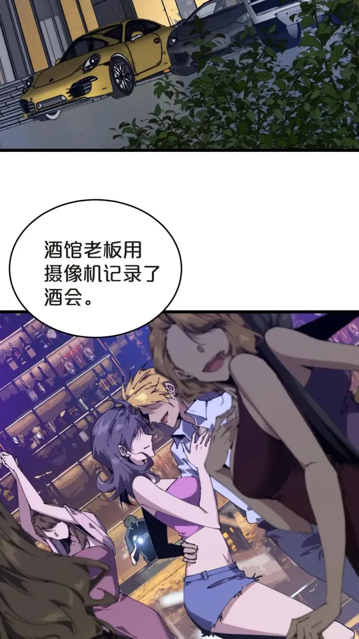 《我在精神病院学斩神》第134话 你被录用了图3
