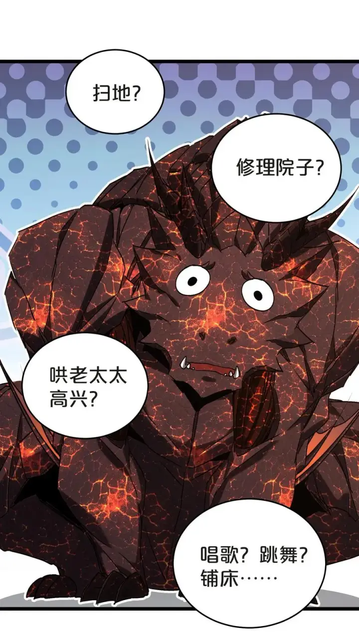 《我在精神病院学斩神》第134话 你被录用了图30