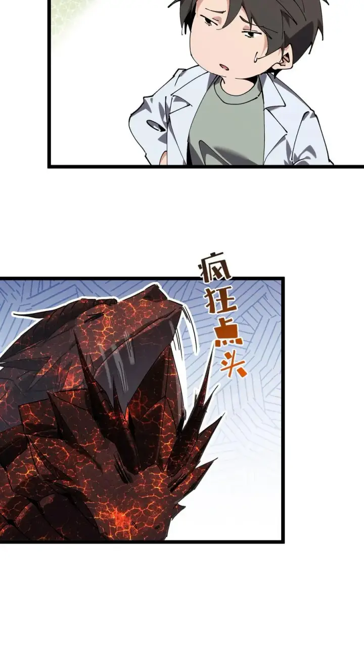 《我在精神病院学斩神》第134话 你被录用了图32