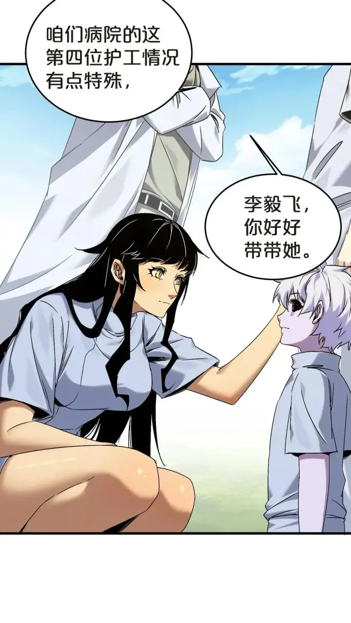 《我在精神病院学斩神》第134话 你被录用了图44