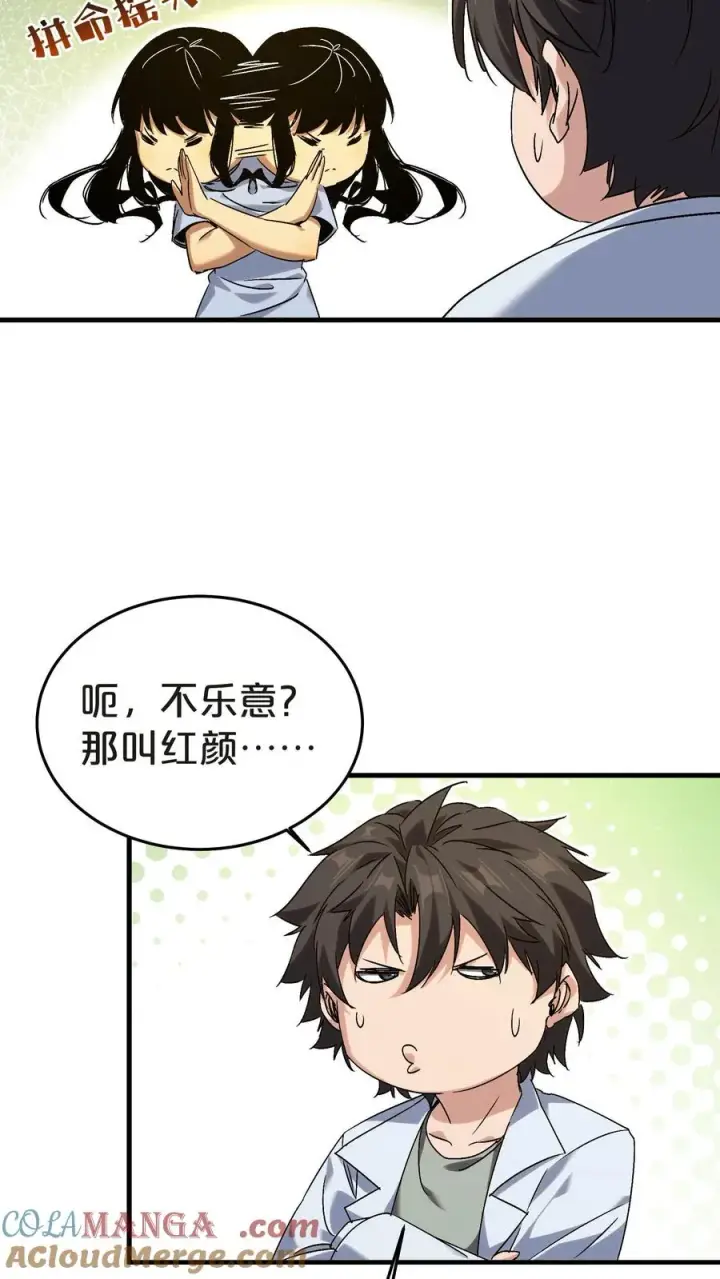 《我在精神病院学斩神》第134话 你被录用了图46