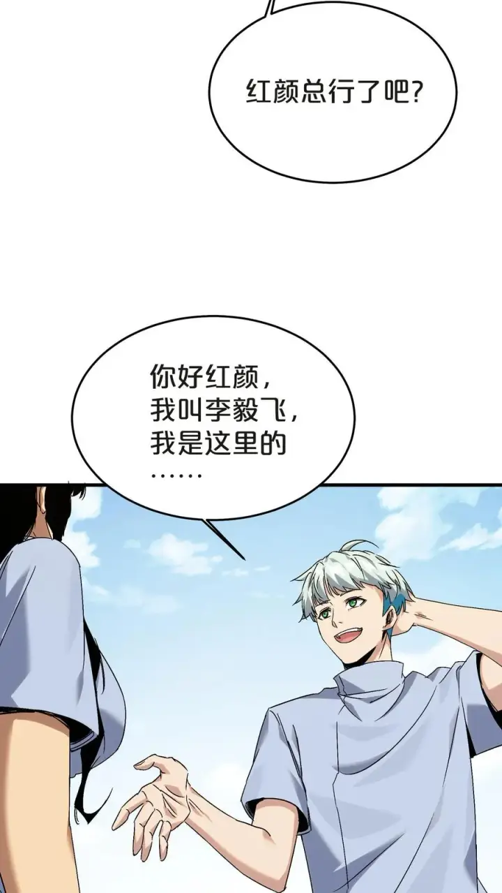 《我在精神病院学斩神》第134话 你被录用了图47