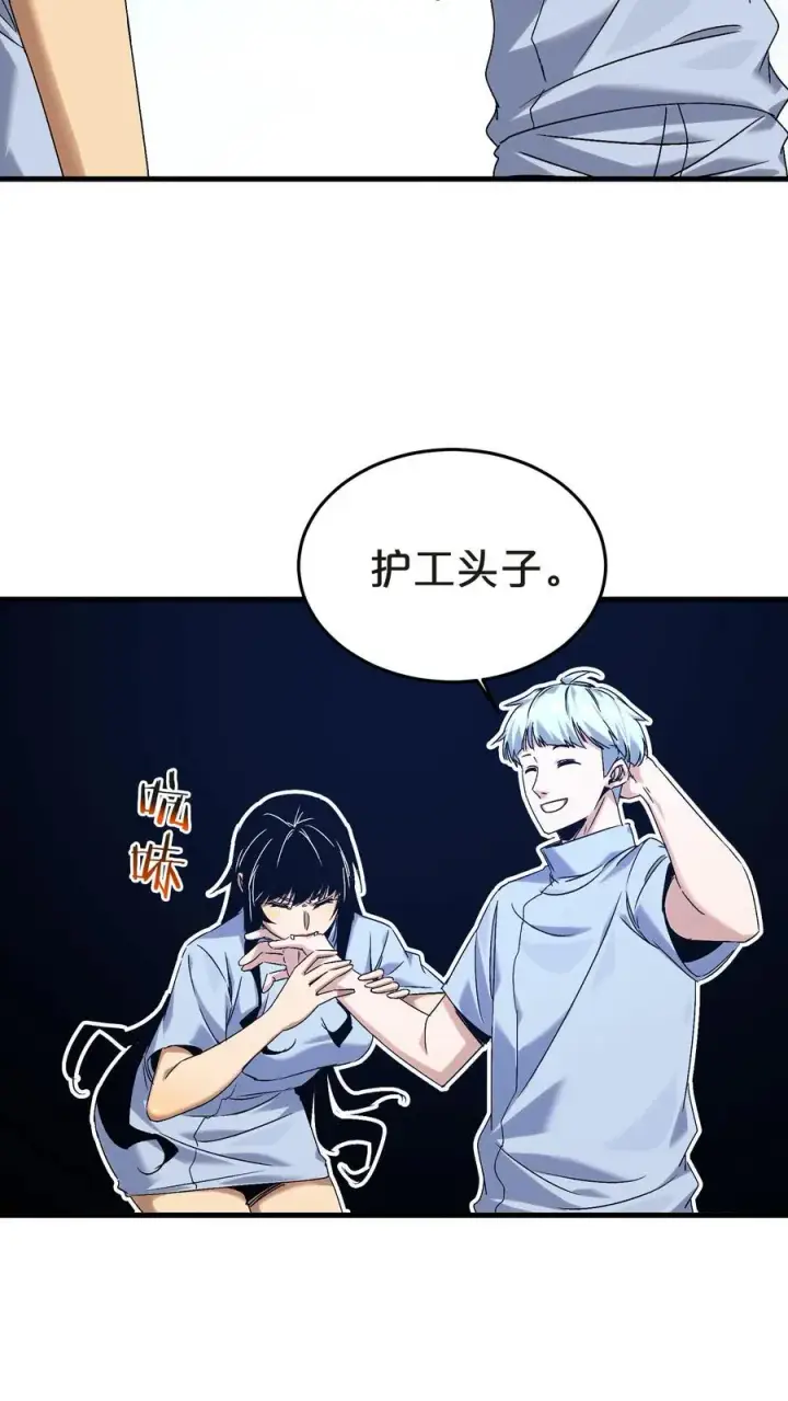 《我在精神病院学斩神》第134话 你被录用了图48