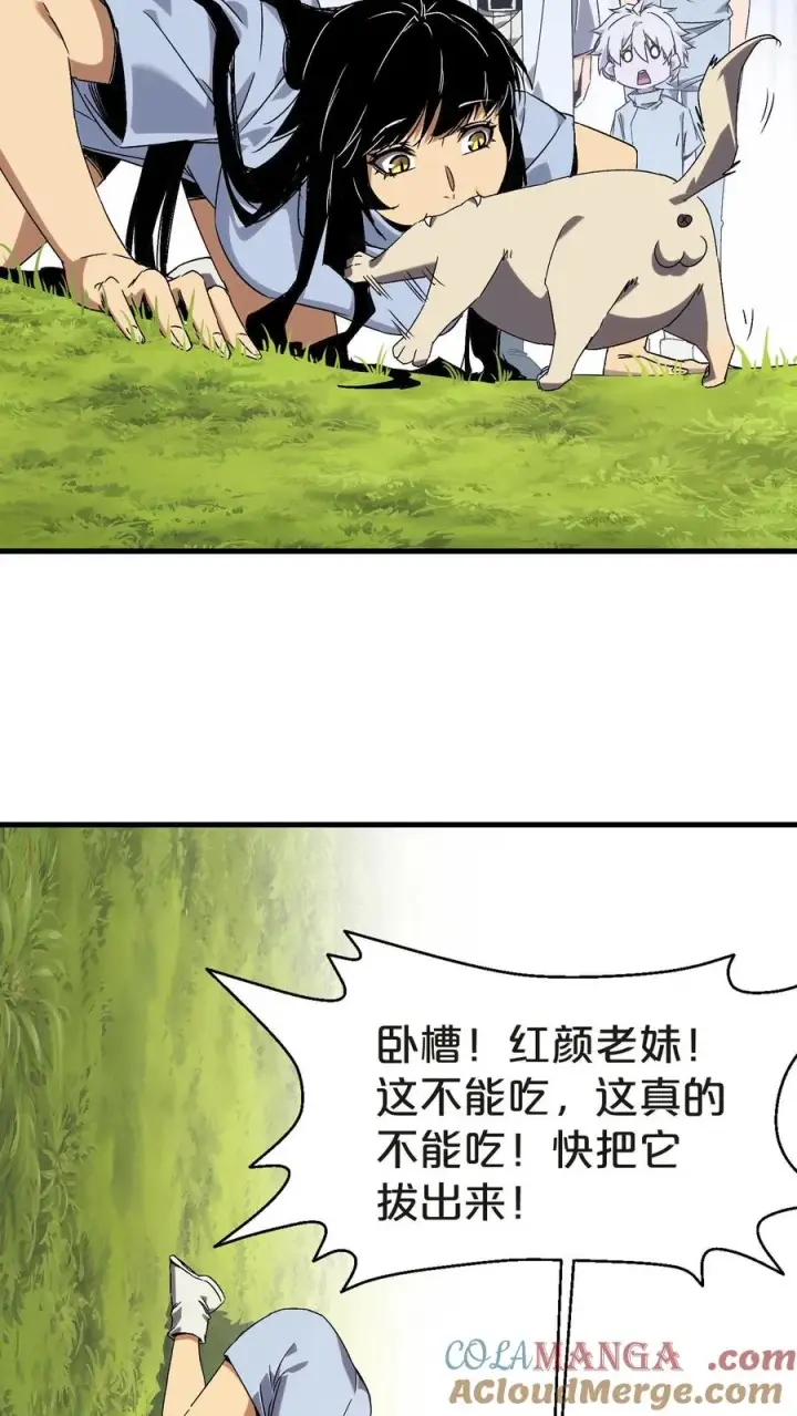 《我在精神病院学斩神》第134话 你被录用了图52