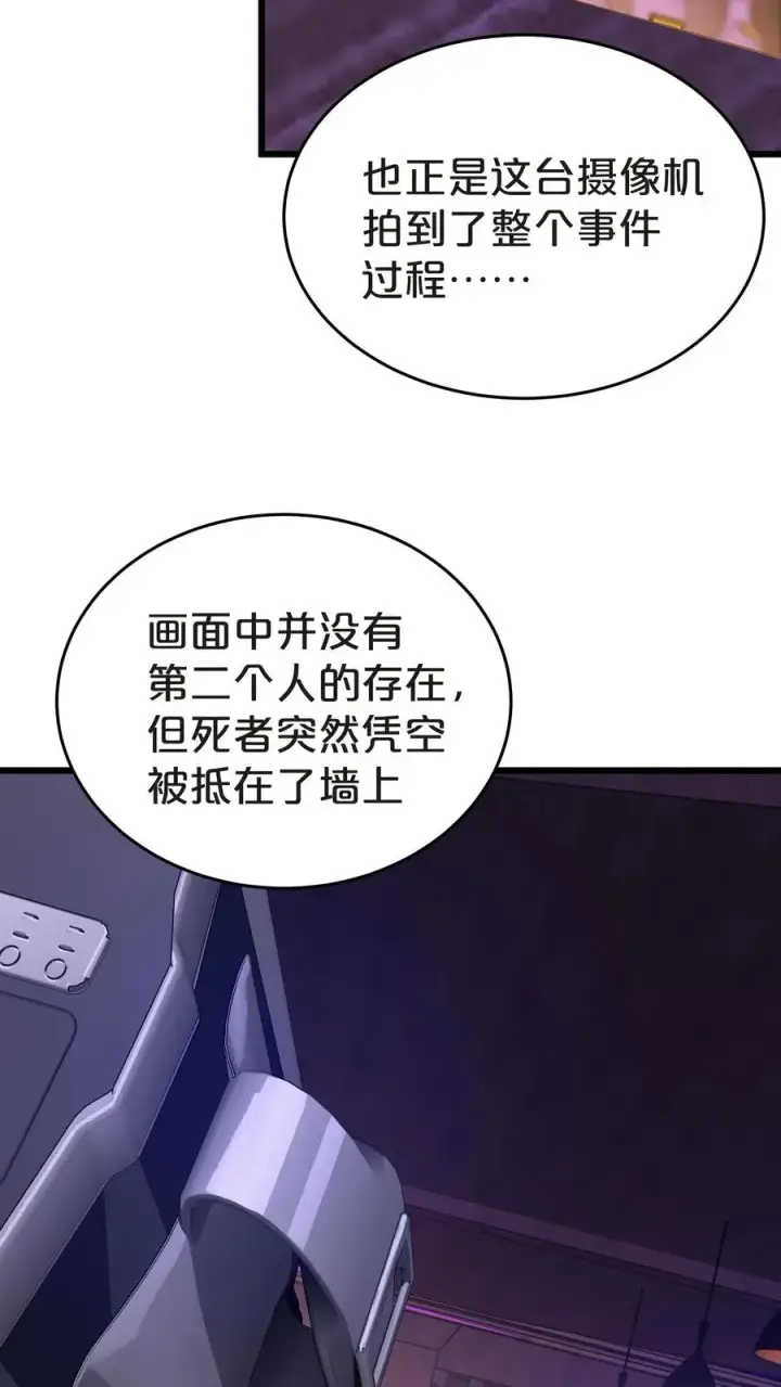 《我在精神病院学斩神》第134话 你被录用了图6
