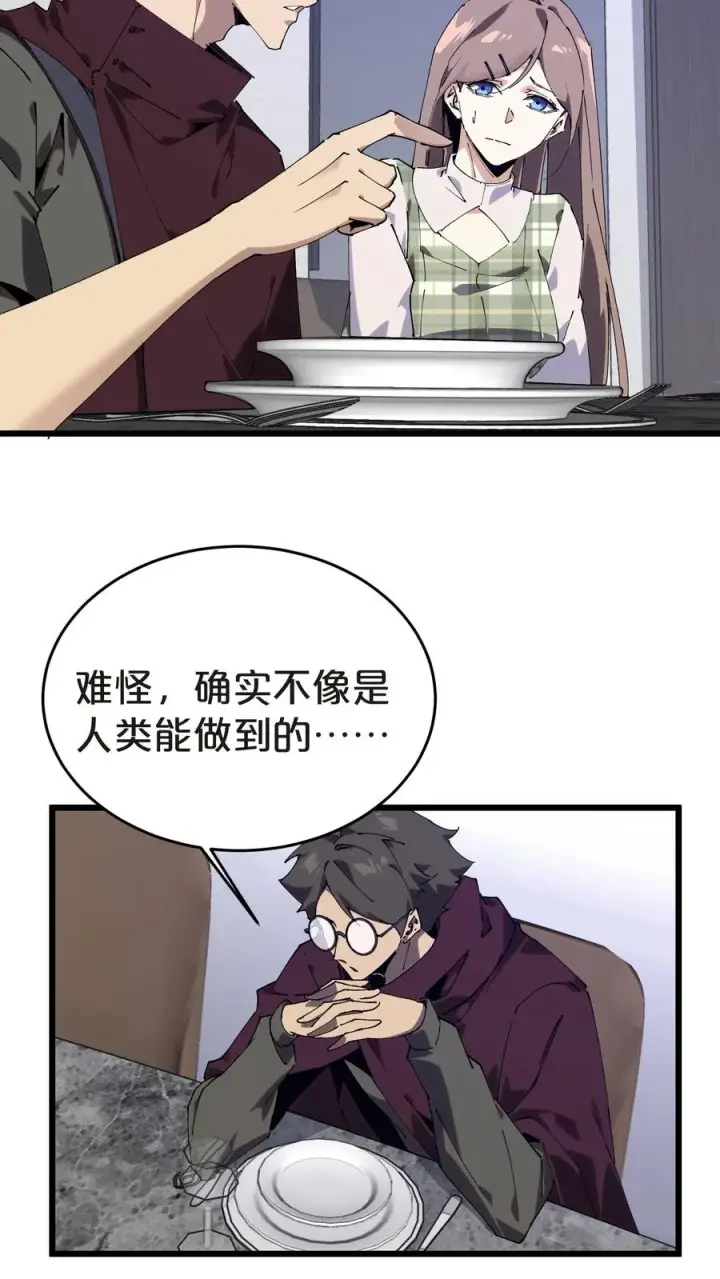《我在精神病院学斩神》第134话 你被录用了图8