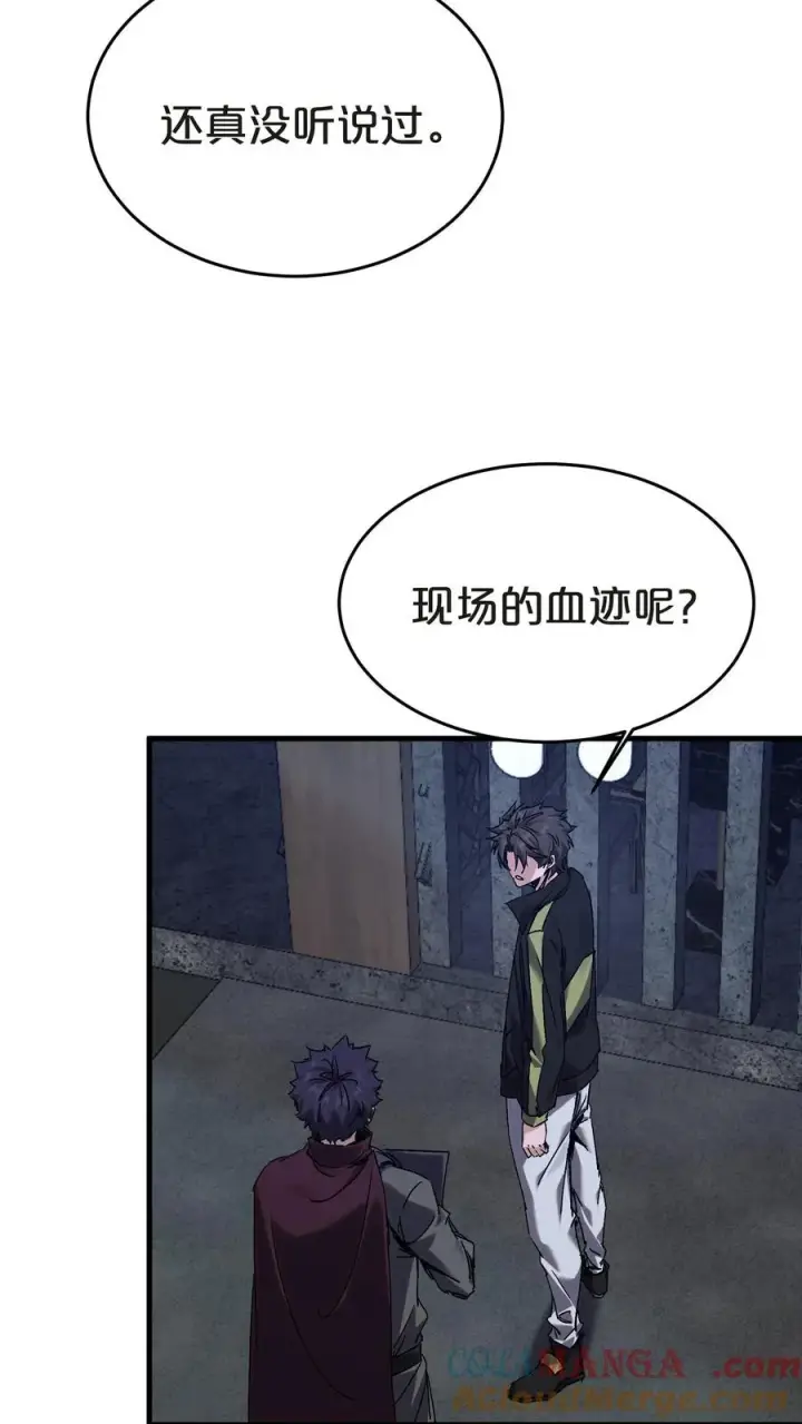 《我在精神病院学斩神》第135话 录像图10