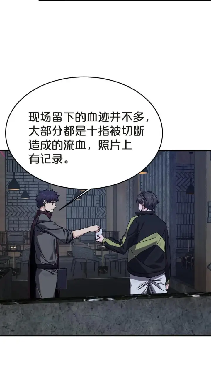 《我在精神病院学斩神》第135话 录像图11
