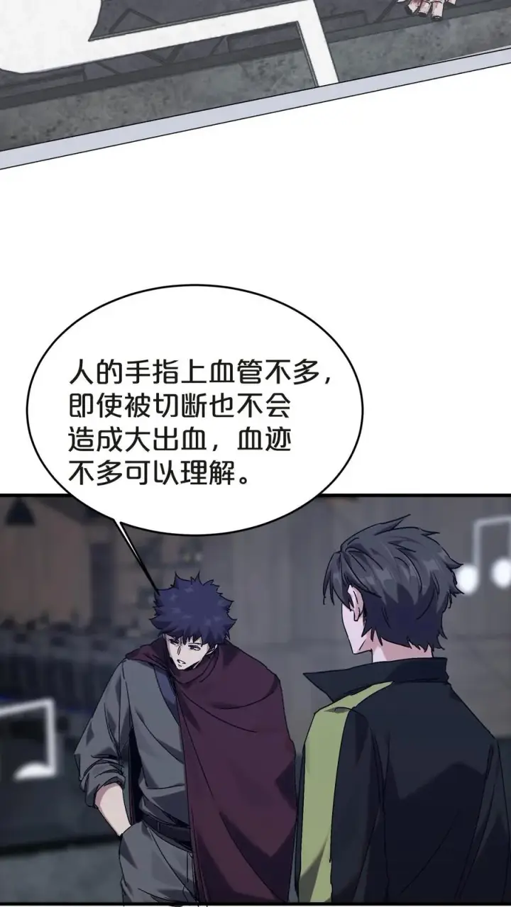 《我在精神病院学斩神》第135话 录像图14