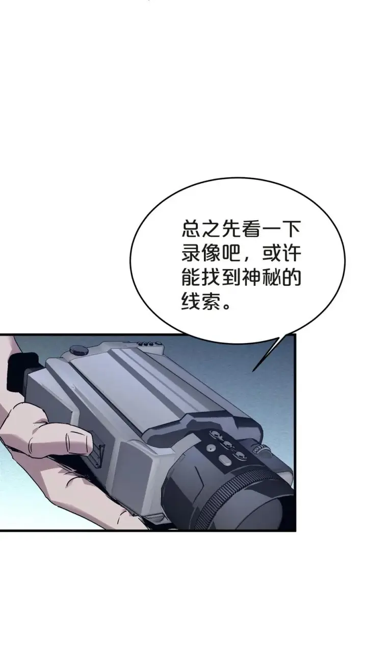 《我在精神病院学斩神》第135话 录像图15