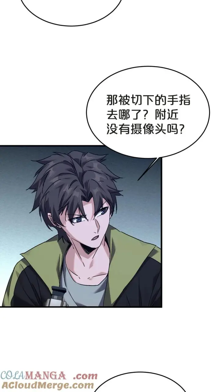 《我在精神病院学斩神》第135话 录像图28
