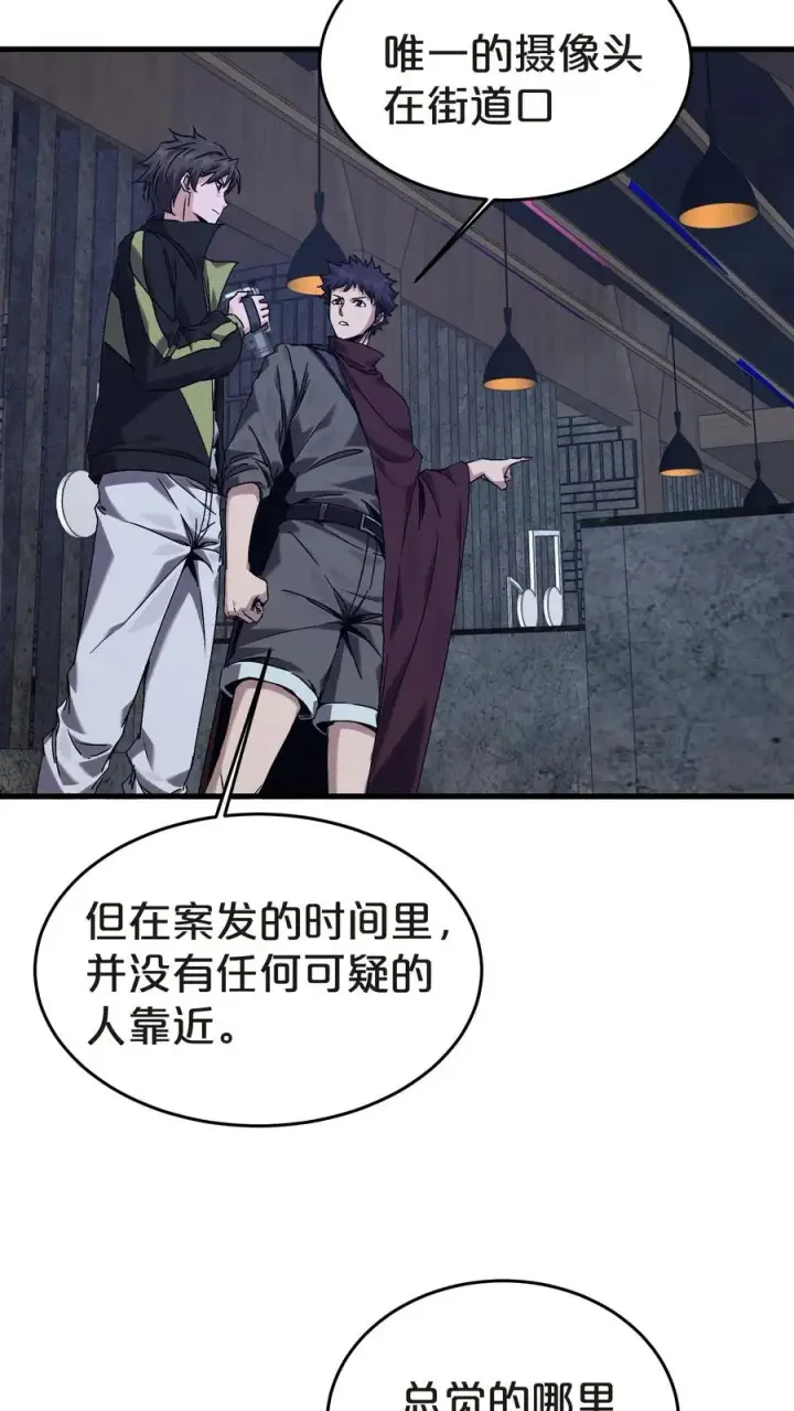 《我在精神病院学斩神》第135话 录像图29